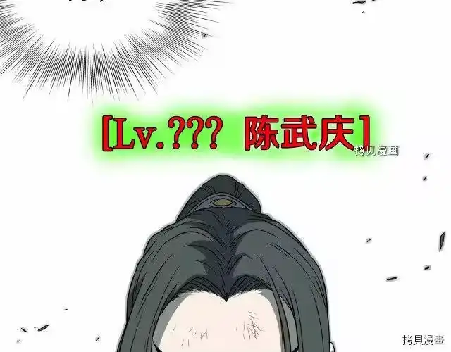 登录武林系统_h 第59话 第116页
