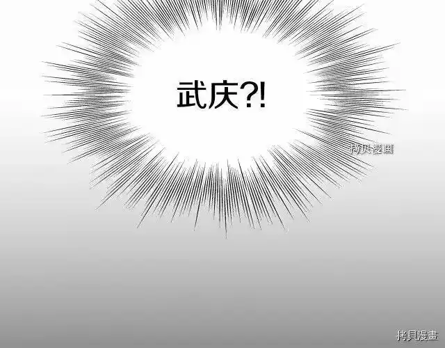 登录武林系统_h 第59话 第118页