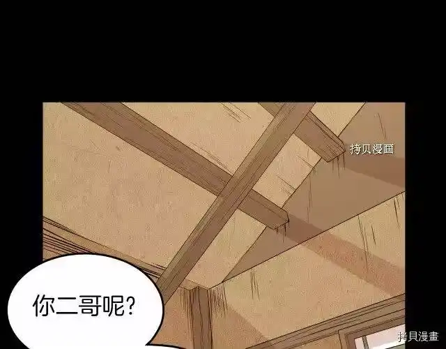 登录武林系统_h 第59话 第120页