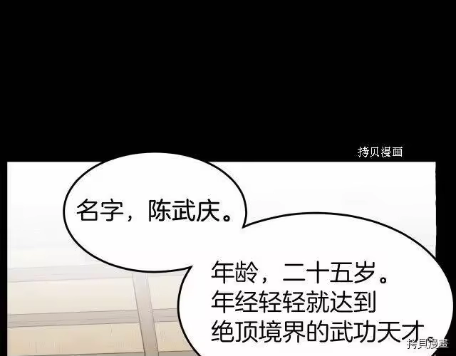 登录武林系统_h 第59话 第122页