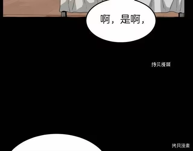 登录武林系统_h 第59话 第124页