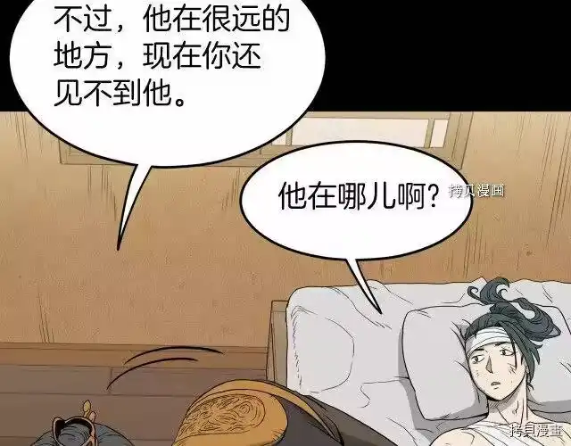 登录武林系统_h 第59话 第125页