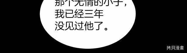 登录武林系统_h 第59话 第127页