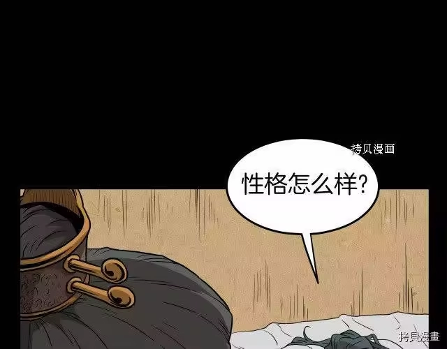 登录武林系统_h 第59话 第128页