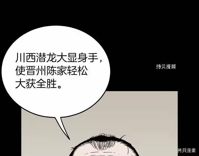 登录武林系统_h 第59话 第13页