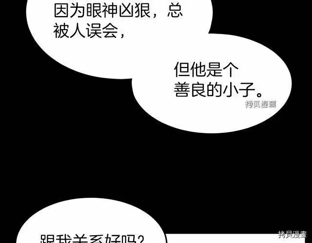 登录武林系统_h 第59话 第130页