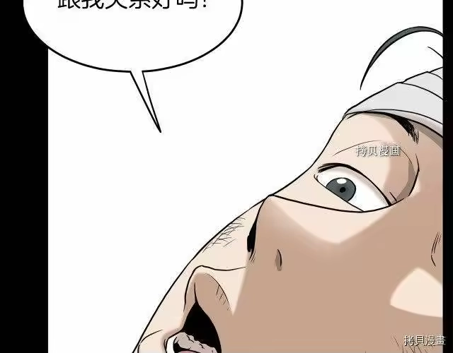 登录武林系统_h 第59话 第131页