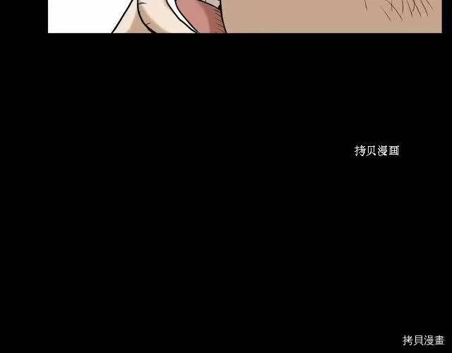 登录武林系统_h 第59话 第132页