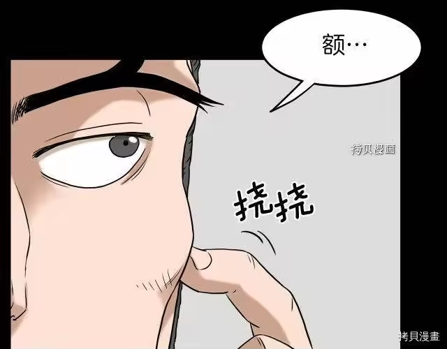 登录武林系统_h 第59话 第133页