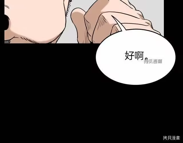 登录武林系统_h 第59话 第134页
