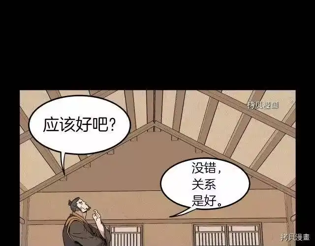 登录武林系统_h 第59话 第135页