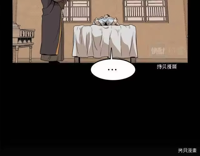 登录武林系统_h 第59话 第136页