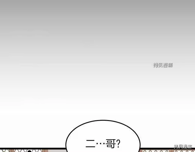 登录武林系统_h 第59话 第138页