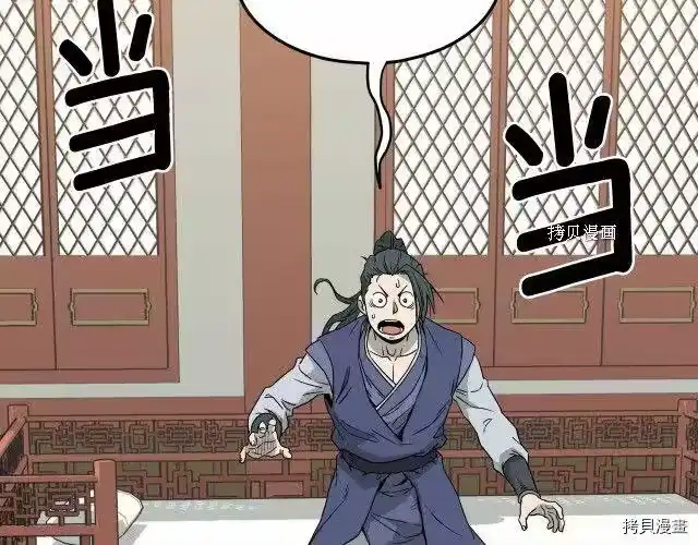 登录武林系统_h 第59话 第139页