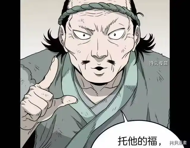登录武林系统_h 第59话 第14页