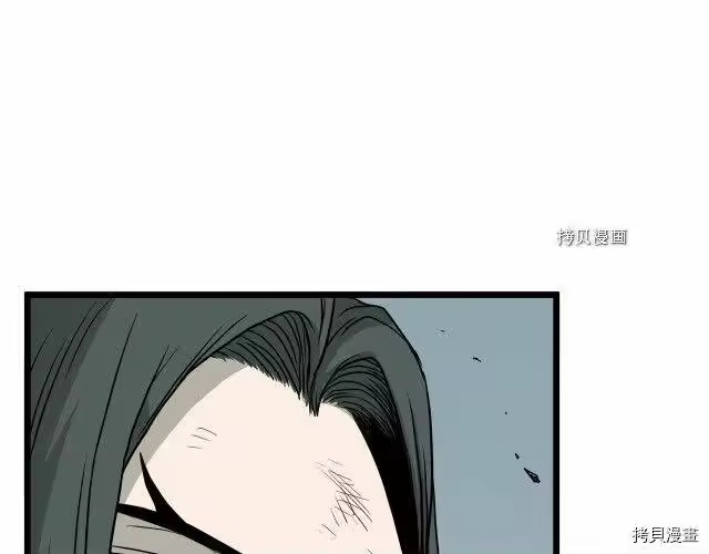 登录武林系统_h 第59话 第143页