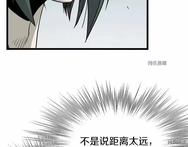 登录武林系统_h 第59话 第145页