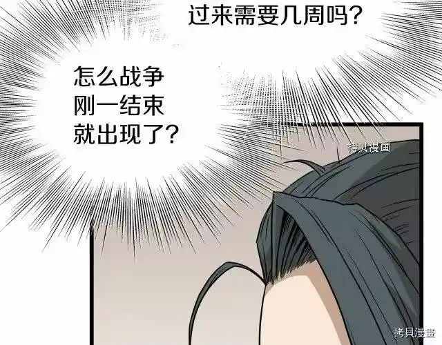 登录武林系统_h 第59话 第146页