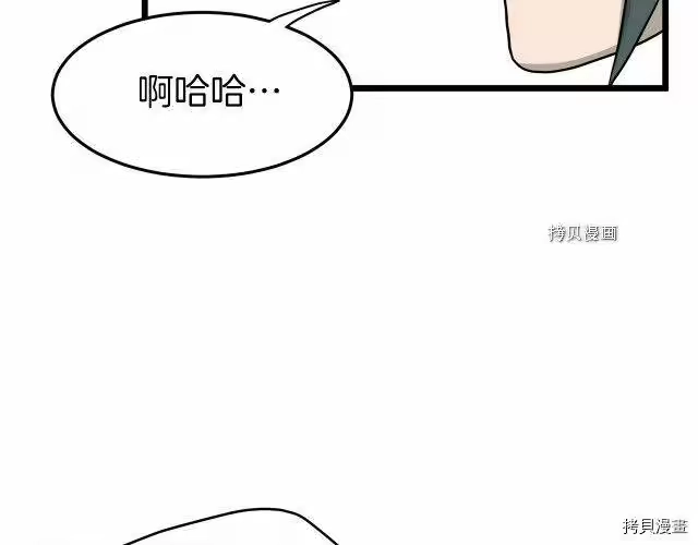 登录武林系统_h 第59话 第148页
