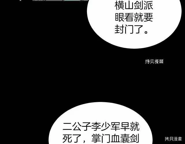 登录武林系统_h 第59话 第15页