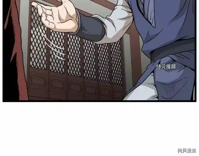 登录武林系统_h 第59话 第150页