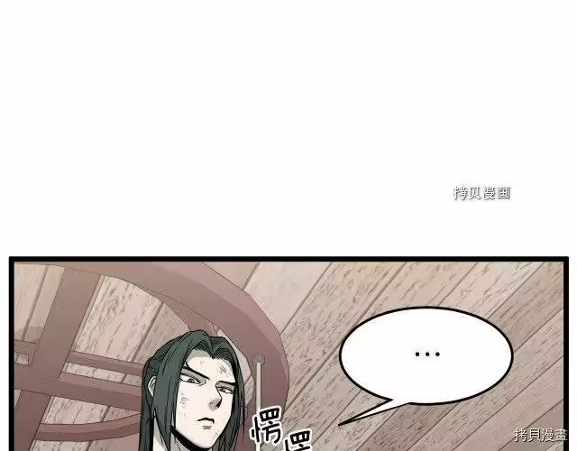 登录武林系统_h 第59话 第152页