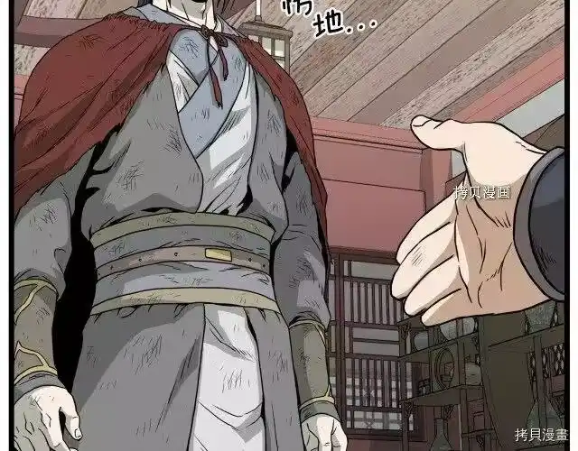 登录武林系统_h 第59话 第153页