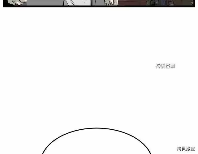 登录武林系统_h 第59话 第154页