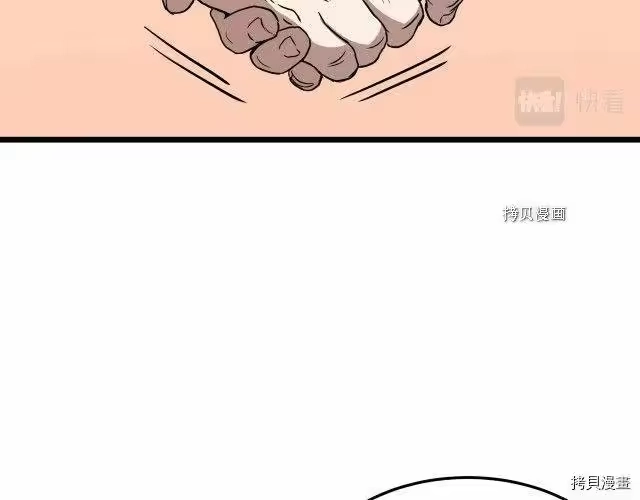 登录武林系统_h 第59话 第156页