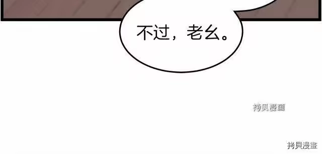 登录武林系统_h 第59话 第159页