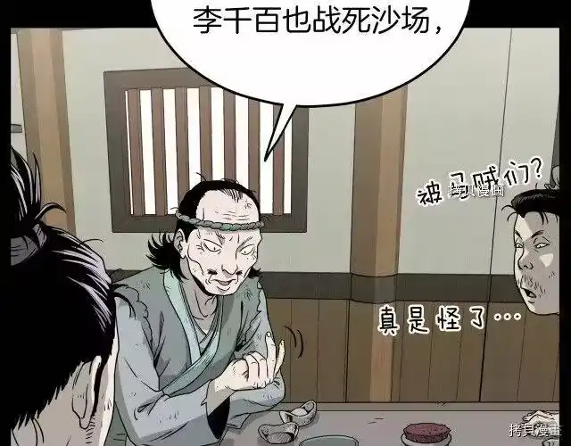 登录武林系统_h 第59话 第16页