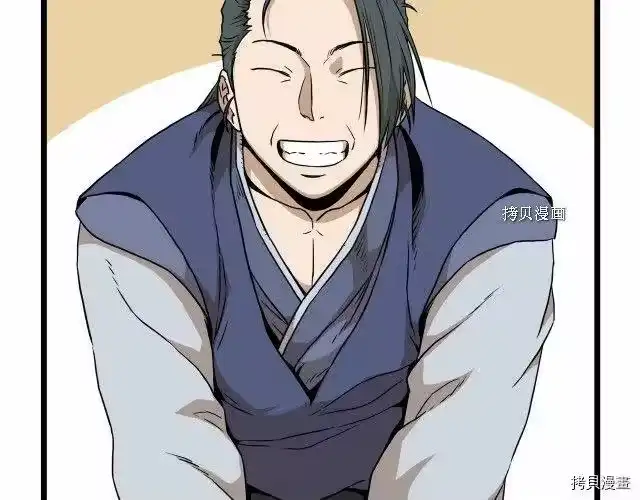 登录武林系统_h 第59话 第161页