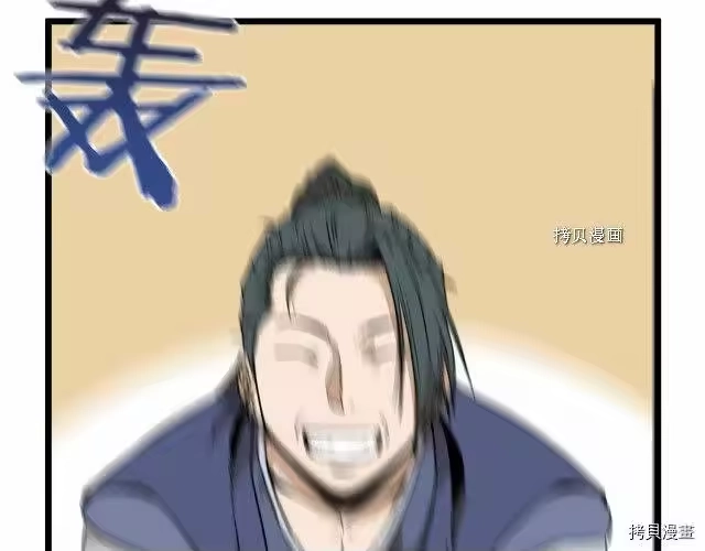 登录武林系统_h 第59话 第163页