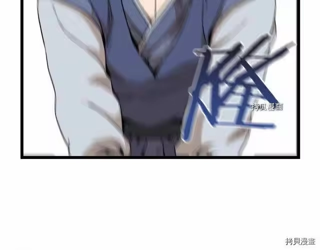 登录武林系统_h 第59话 第164页