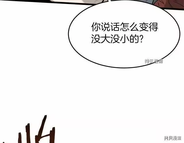 登录武林系统_h 第59话 第167页