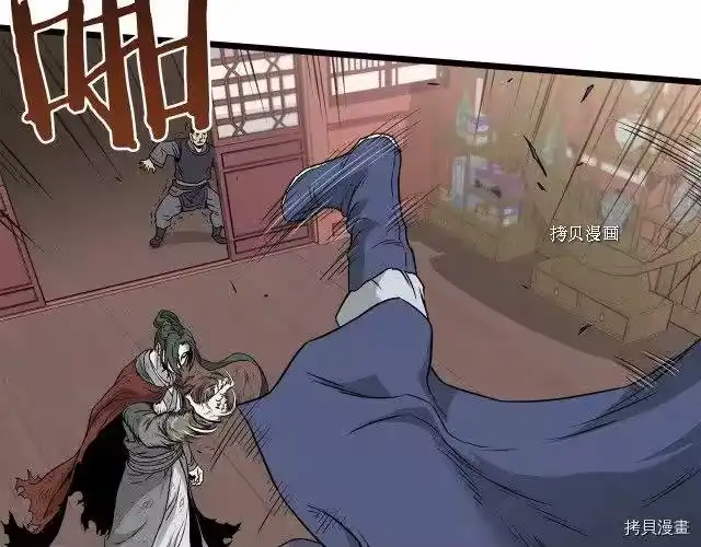 登录武林系统_h 第59话 第168页