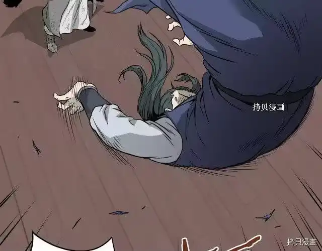登录武林系统_h 第59话 第169页
