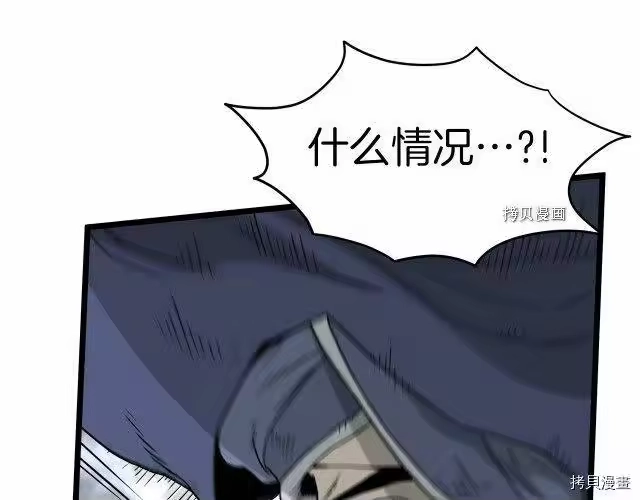 登录武林系统_h 第59话 第171页