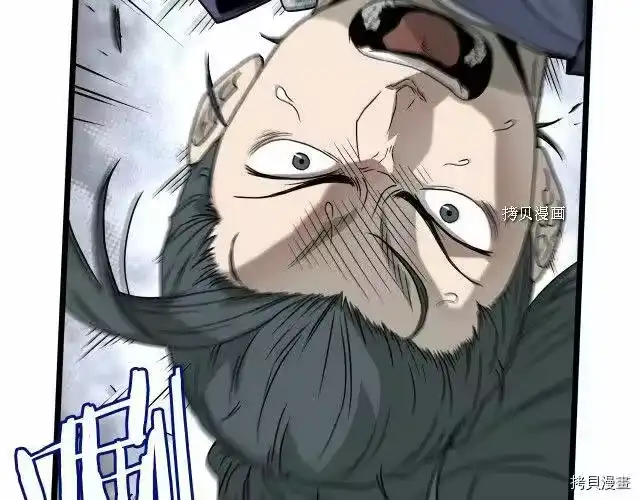 登录武林系统_h 第59话 第172页
