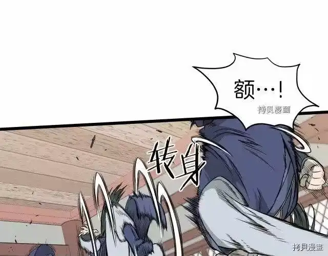 登录武林系统_h 第59话 第175页