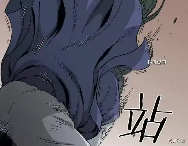 登录武林系统_h 第59话 第178页