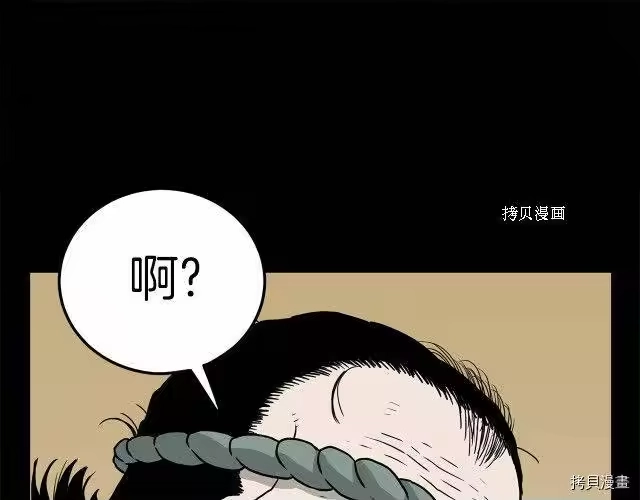 登录武林系统_h 第59话 第18页