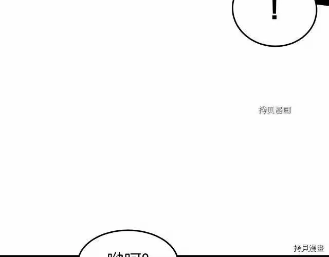 登录武林系统_h 第59话 第180页