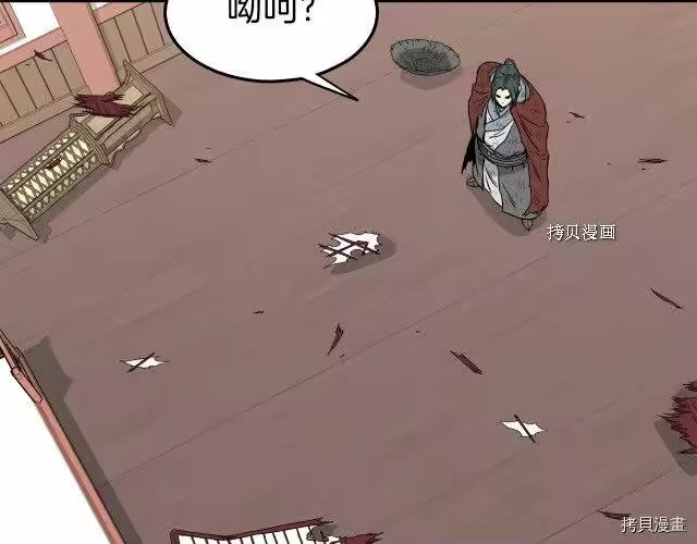 登录武林系统_h 第59话 第181页