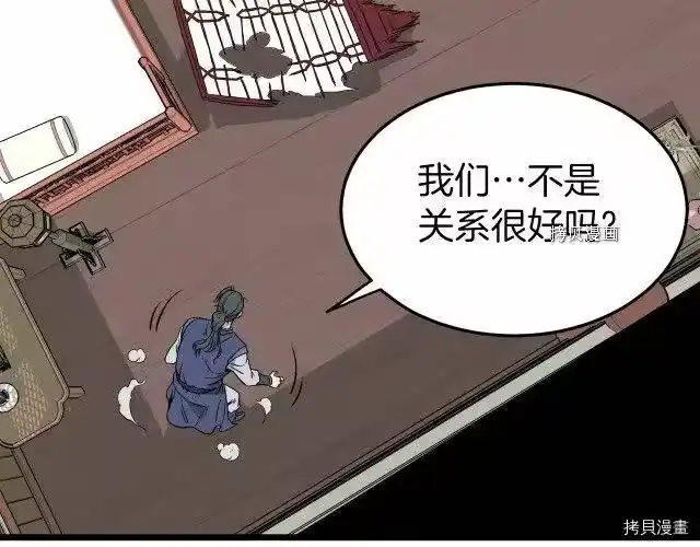 登录武林系统_h 第59话 第182页