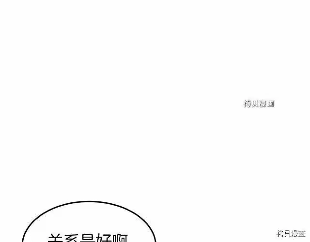 登录武林系统_h 第59话 第183页