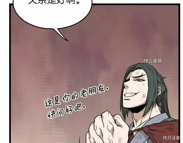 登录武林系统_h 第59话 第184页