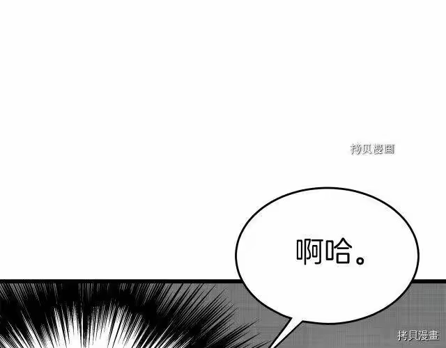 登录武林系统_h 第59话 第186页