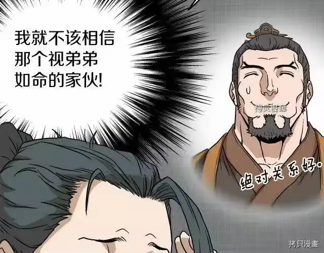登录武林系统_h 第59话 第187页