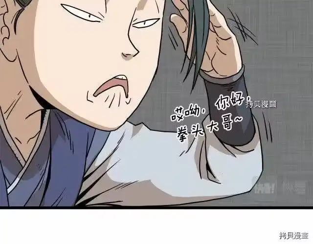 登录武林系统_h 第59话 第188页
